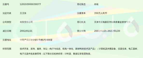 天津市太阳精仪科技